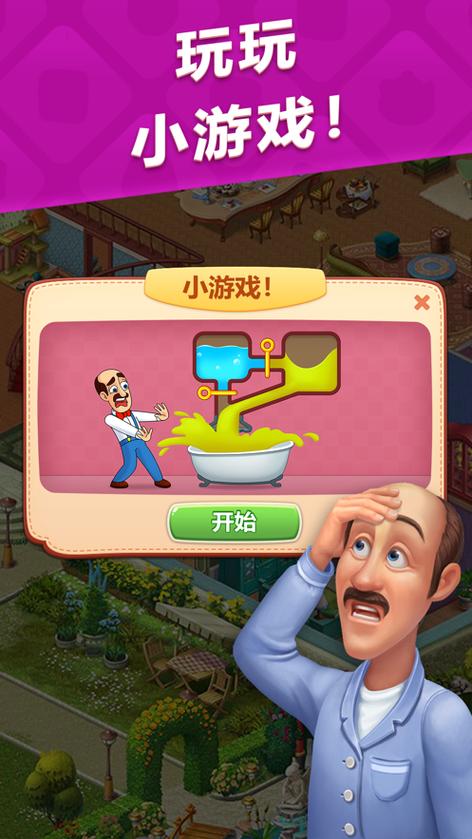 梦幻家园兑换码领取游戏截图
