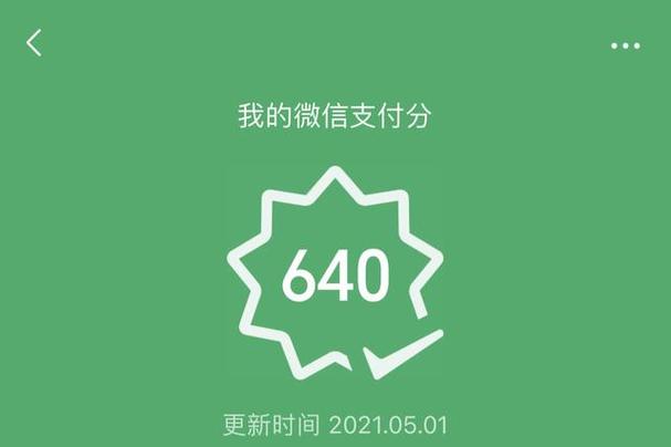 微信600分可以借多少缩略图