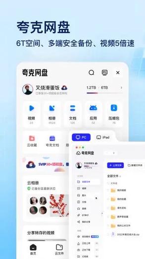 夸克网盘查看文件下载位置的步骤缩略图