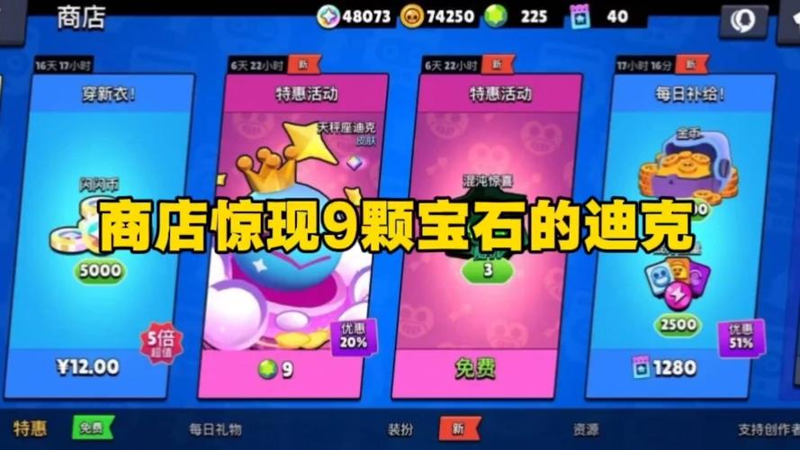 荒野乱斗bug刷宝石缩略图