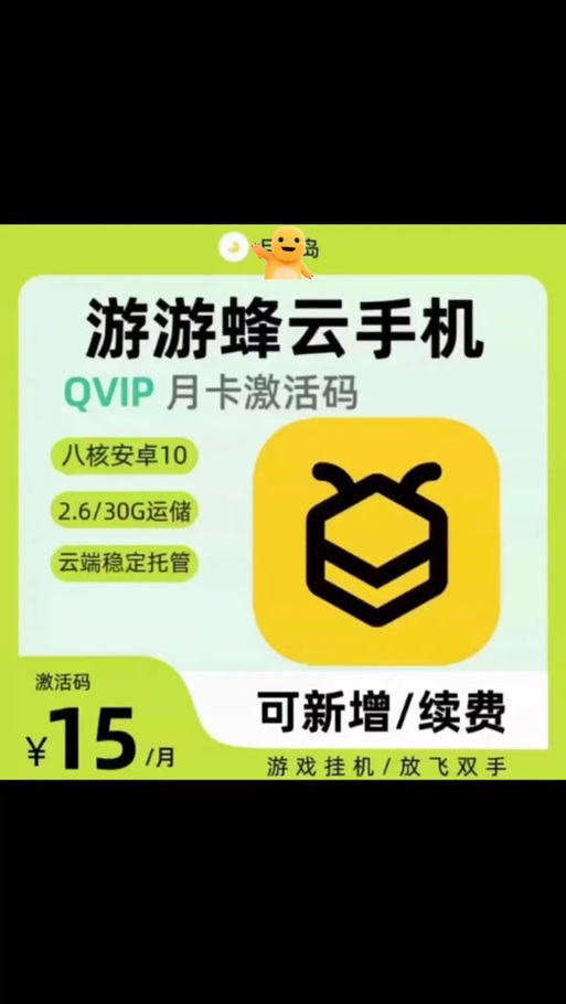 qq激活码在哪里激活缩略图