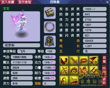 造梦西游1选什么角色好