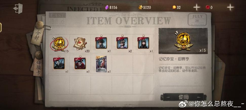 第五人格获取碎片的方法图标