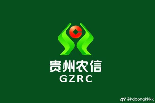 贵州农村信用社app下载缩略图