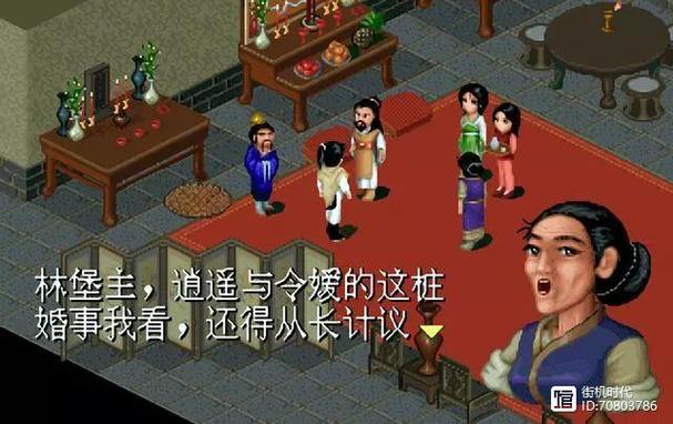 仙剑奇侠传圆梦版缩略图