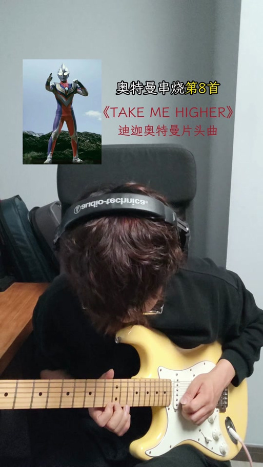 迪迦那首纯音乐