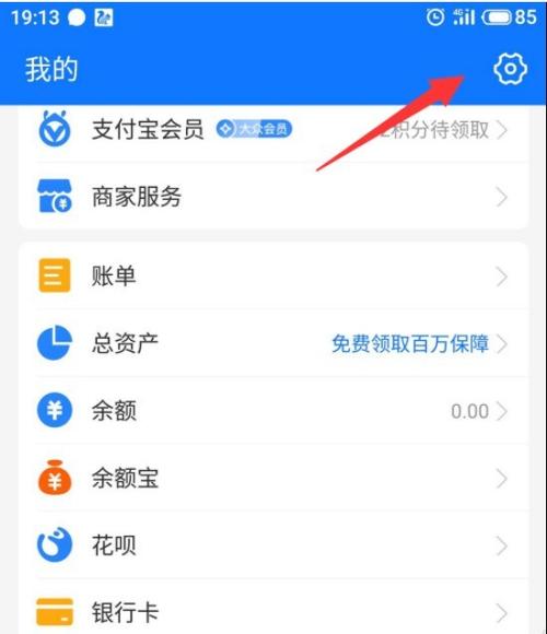 打开支付宝手机就响是怎么回事缩略图