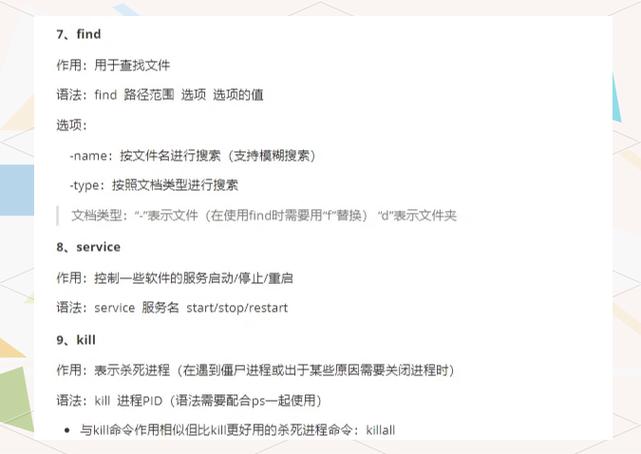 cmd重启服务的命令