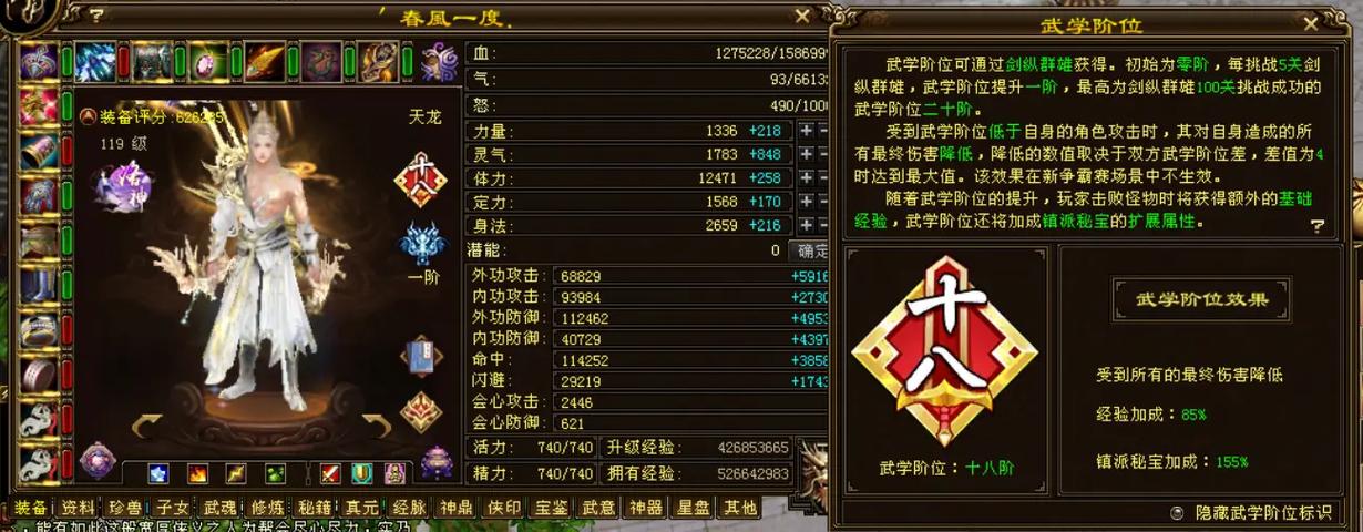 天龙八部梅花镖怎么提升品阶