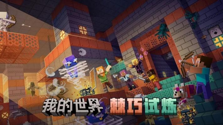 我的世界渠道服缩略图