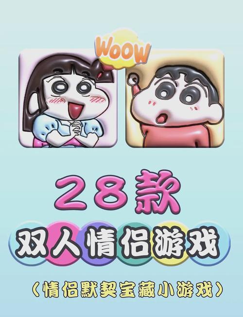 单人恋爱电子情侣游戏