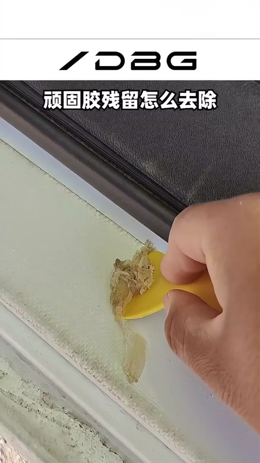如何去除胶水粘的纸游戏截图
