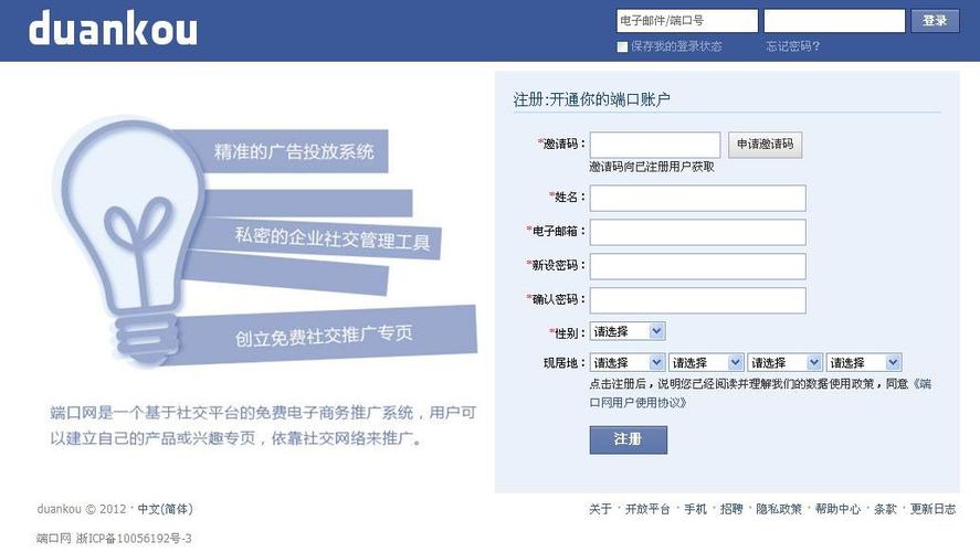 注册邀请码缩略图