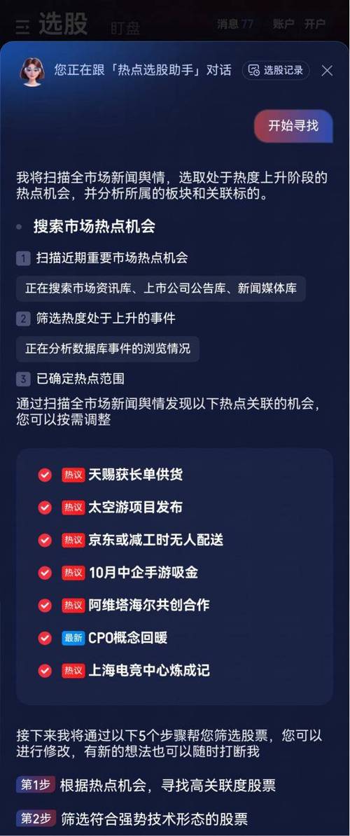 证券交易软件有哪些