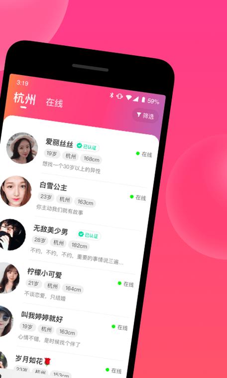 心心相印真人交友缩略图