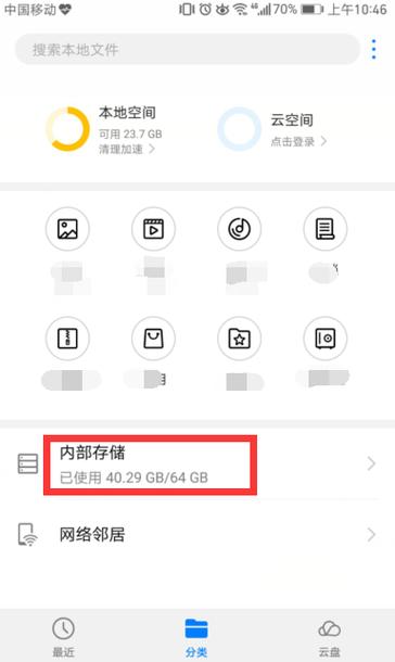 荣耀手机照片存储位置缩略图