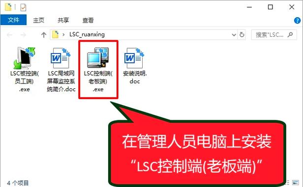 电脑怎么远程控制另一台电脑图标