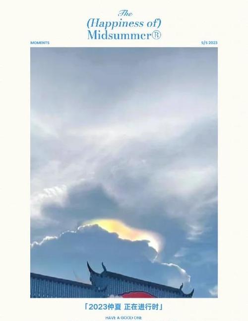 七彩祥云的寓意缩略图