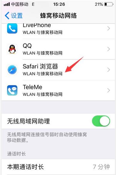 苹果手机连不上服务器是怎么回事