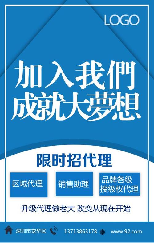 微商代理