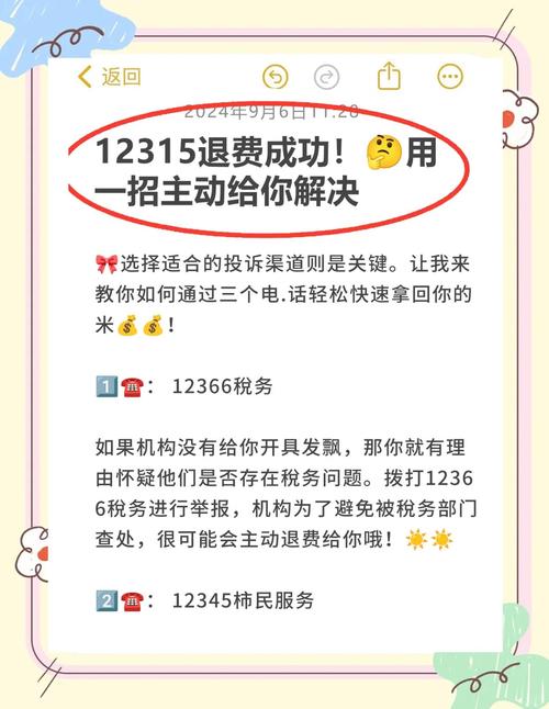 交易猫终止交易钱会退么