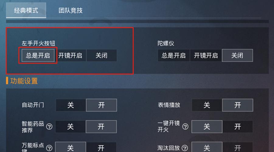 和平精英看不到自己怎么办游戏截图