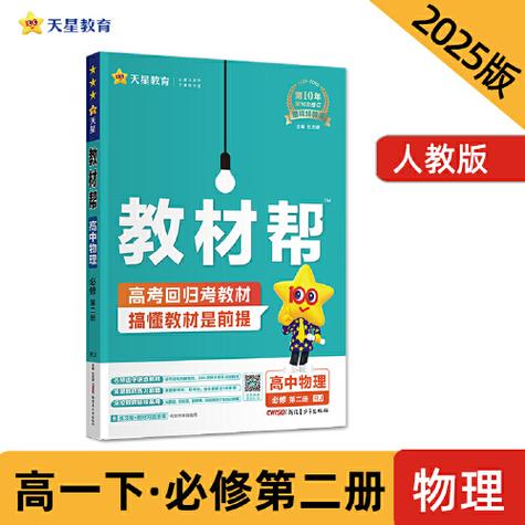 教材帮有必要买吗缩略图