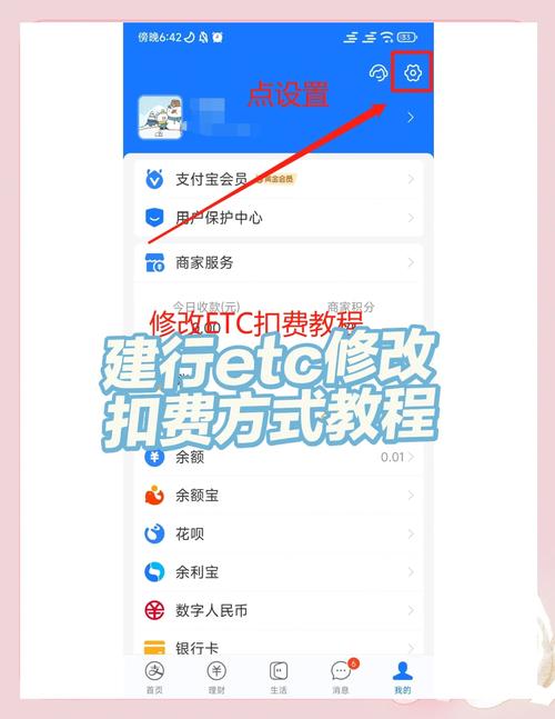 怎么开通etcp自动扣费