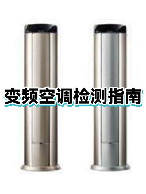 变频空调是什么意思?图标