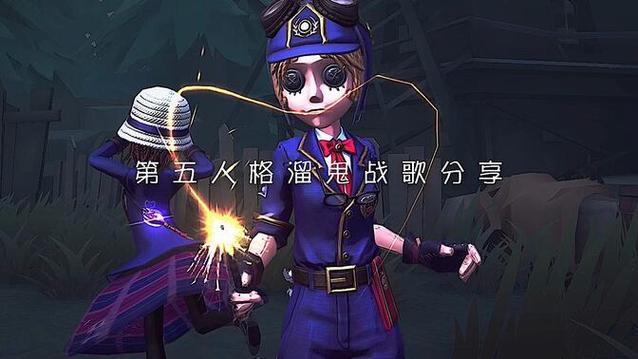 第五人格冒险家溜鬼图标