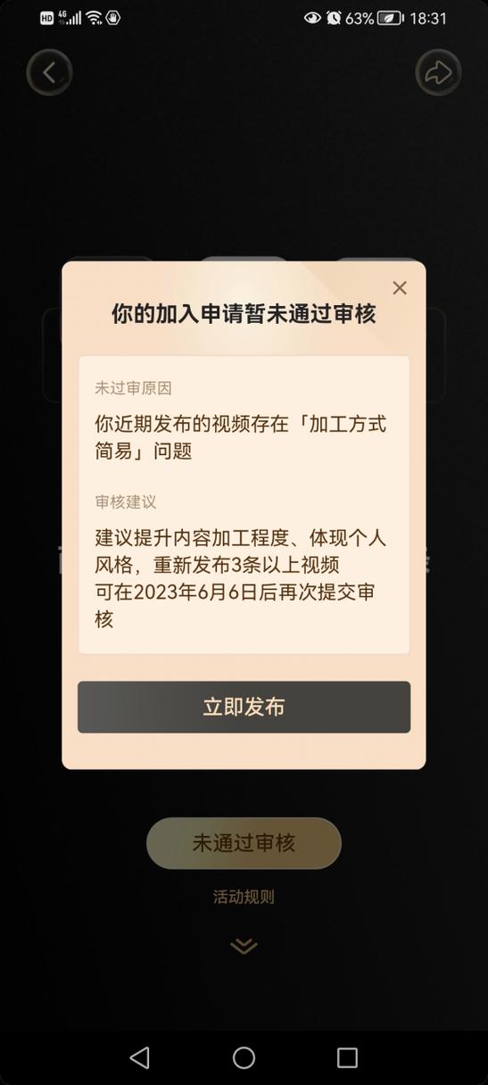 审核不通过会通知吗图标