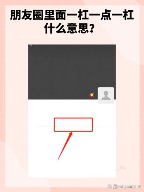 微信屏蔽朋友圈游戏截图