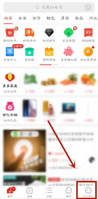 拼多多怎么看收藏的视频缩略图