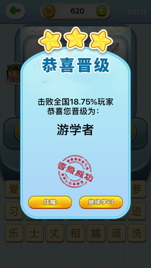 欢乐猜猜歌领红包缩略图
