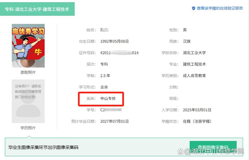 免费学籍查询图标