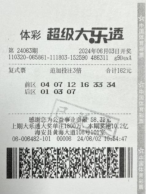 南通彩票又中大奖了