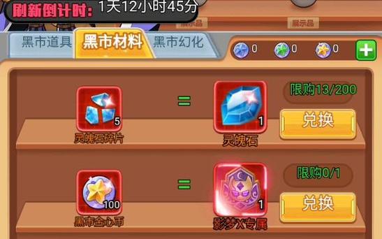 超级精灵球兑换码使用方法游戏截图