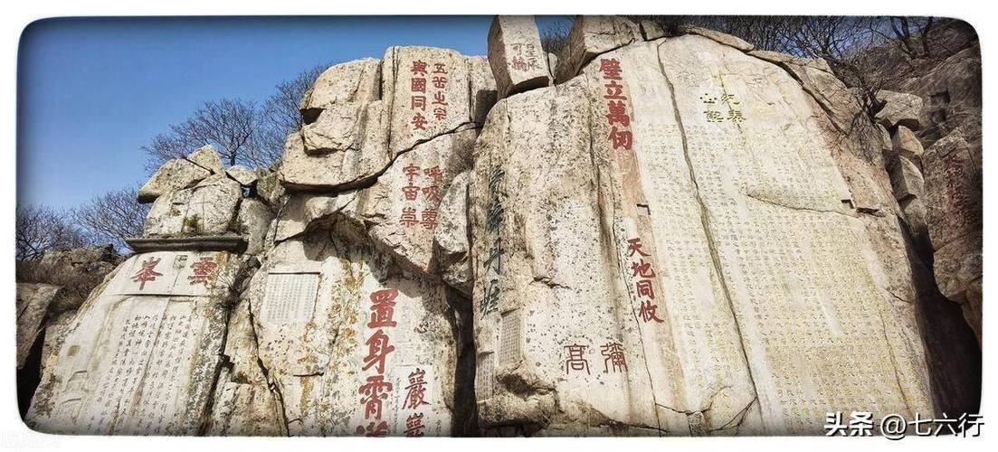 泰山在哪里图标