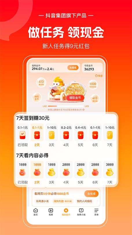 最新红包版悟空浏览器缩略图