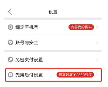 拼多多先用后付的提现方法视频
