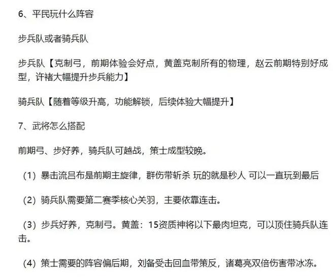 三国志战略版五级地难度表s2