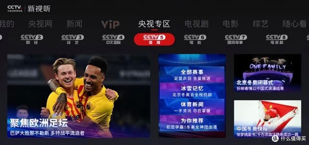国外电视直播TV版2026缩略图