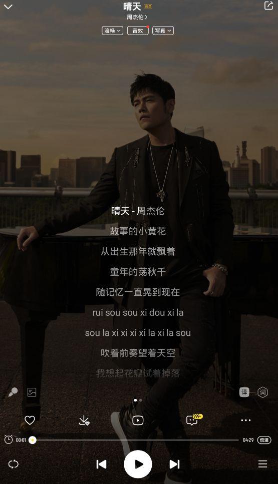 酷我音乐免费下载付费歌曲破解版缩略图