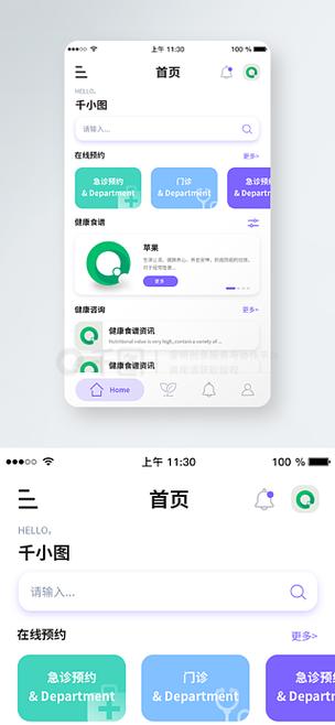 健康2app官网版图标