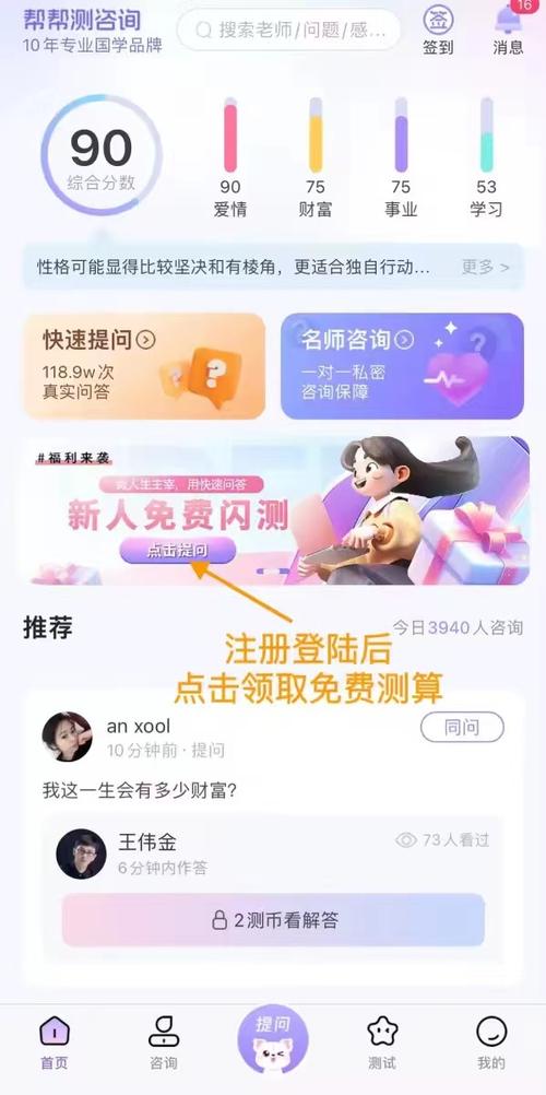 帮帮测官网缩略图