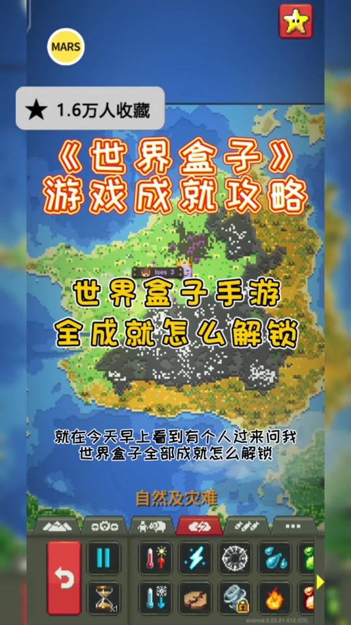 世界盒子内置功能菜单版缩略图