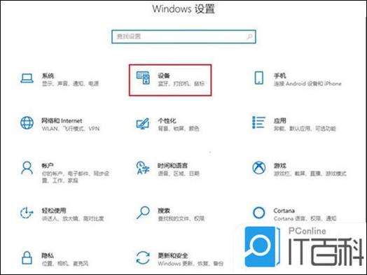 华为电脑怎么连接无线鼠标缩略图