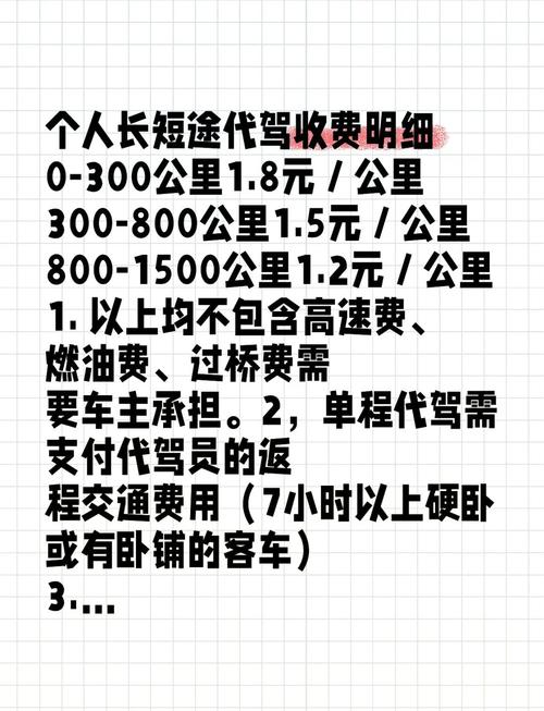 e代驾怎么收费怎么收提成