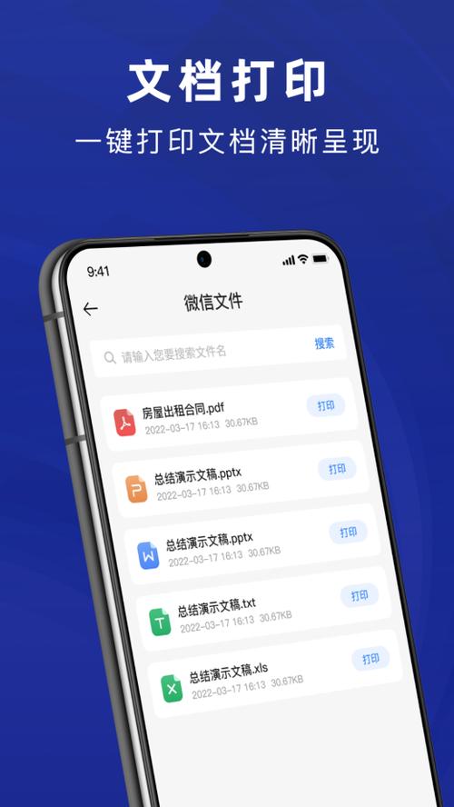 hp打印机怎样连接手机打印安卓游戏截图