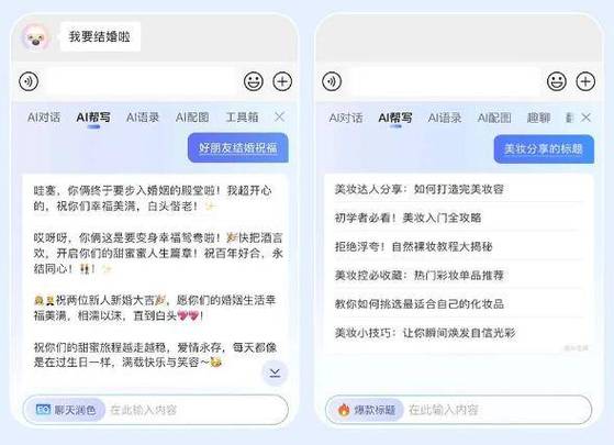 手机对话功能叫什么游戏截图